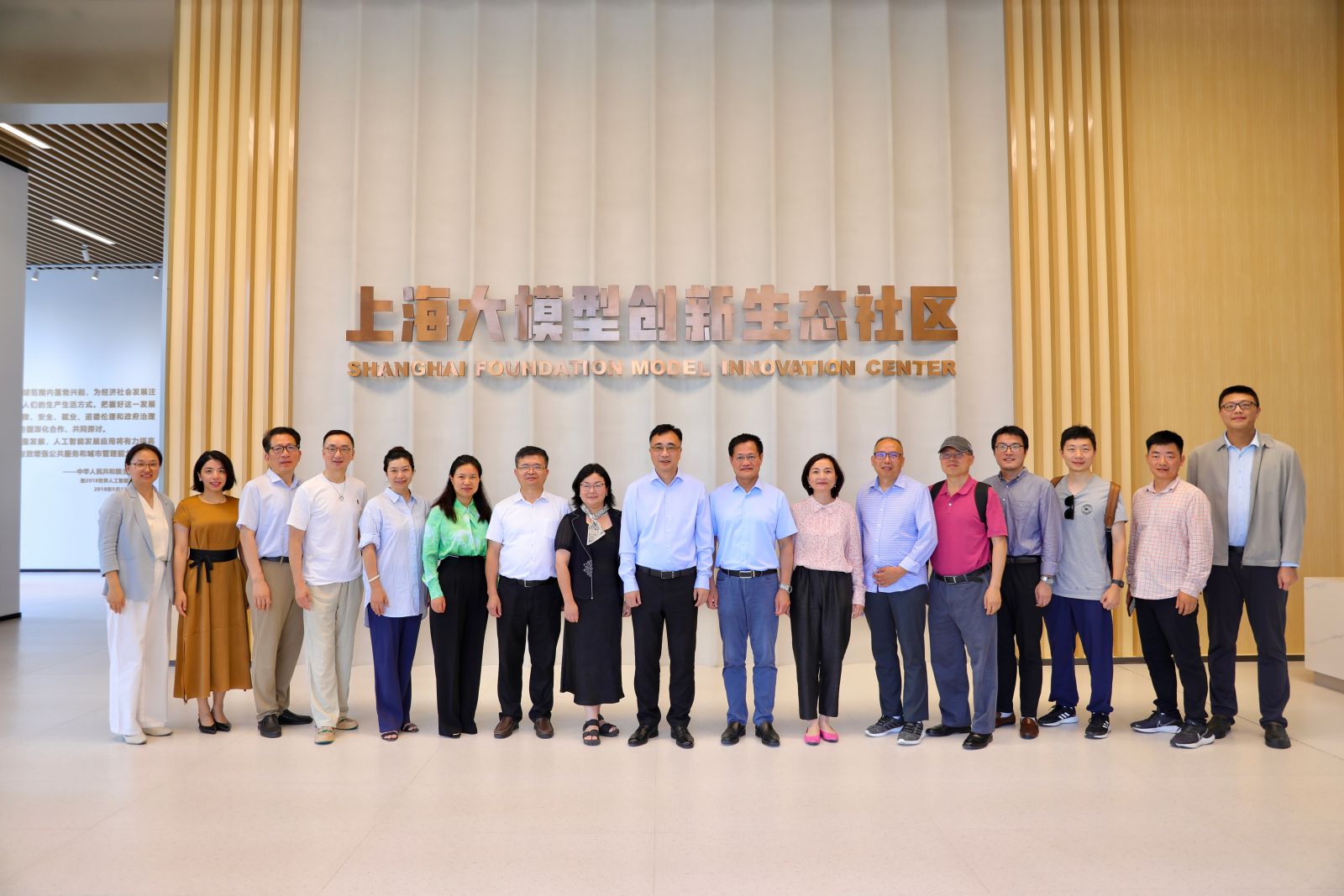 旅美科协代表团在沪出席世界人工智能大会并参访交流