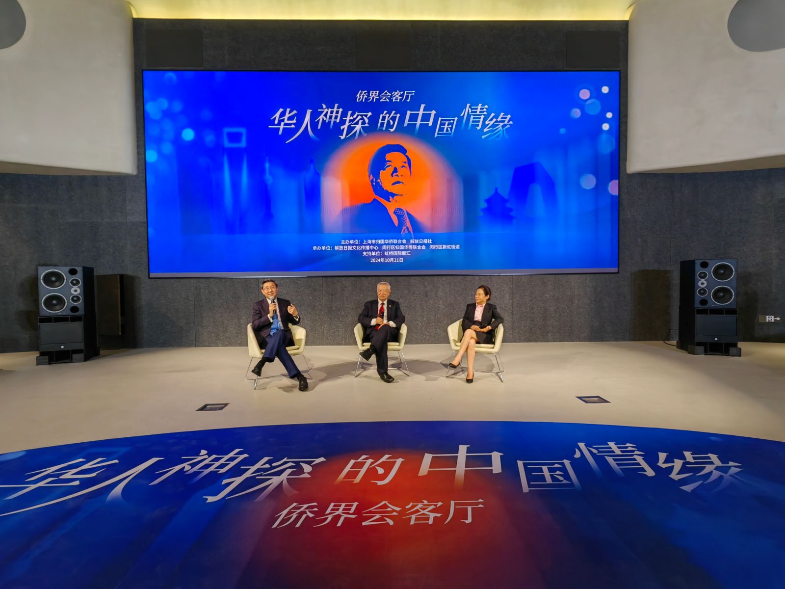 华人神探的中国情缘 李昌钰博士做客上海侨联“侨界会客厅”